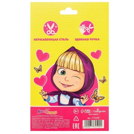 Baby scissors 13 cm, with a protective cap, Masha and the bear-5