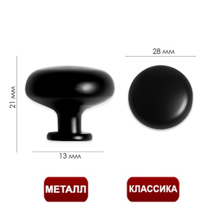 Ручка кнопка ТУНДРА PK036BL, черная-1