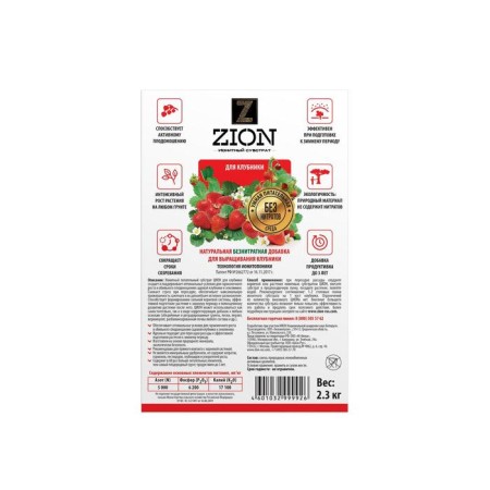 Ionite substrate for growing strawberries, 2.3 kg, zion-1