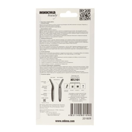 Trimmer "Mikma" IP 2101, for a bikini, 2 nozzles, 1HAAA (not included), pink-5