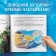 A historian book with stickers "Perfect Summer Day", 19 × 19 cm, 12 pp., Cold heart