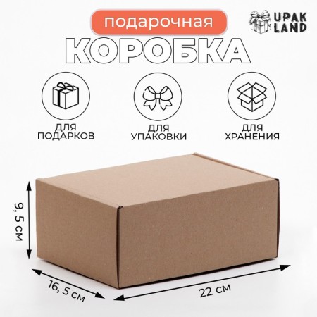 Self -charged box, brown, 22 x 16.5 x 9.5 cm