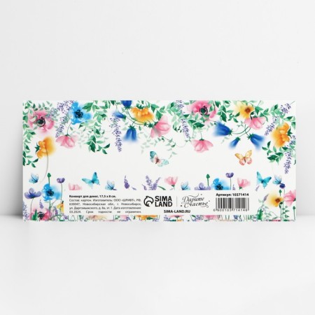 Formal Money envelope "Happy Birthday", delicate flowers, 17.5 x 8 cm-5