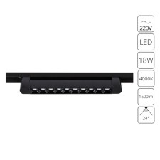 Трековый светильник Arte Lamp Flash A4575PL-1BK, LED, 18 Вт, 3.4х33.5х5.8 см, 1500 Лм, чёрный