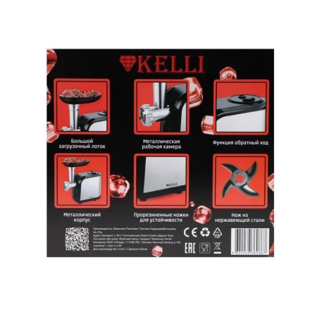 Electric meat grinder Kelli KL-5002, 2600 W, 2 speeds, 2 nozzles, silver-10