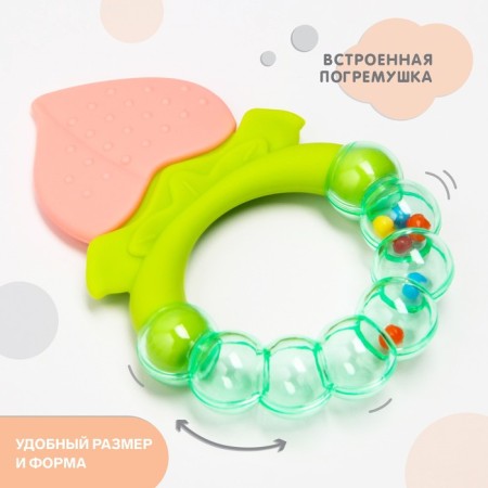 Silicon “peach” teether, with a rattle, crumb I-1
