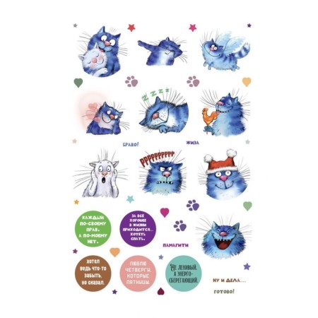 Stickers with blue cats Rina Zenyuk-1