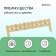 Decorative fence, 28 × 88 cm, 1 section, wood, Greengo
