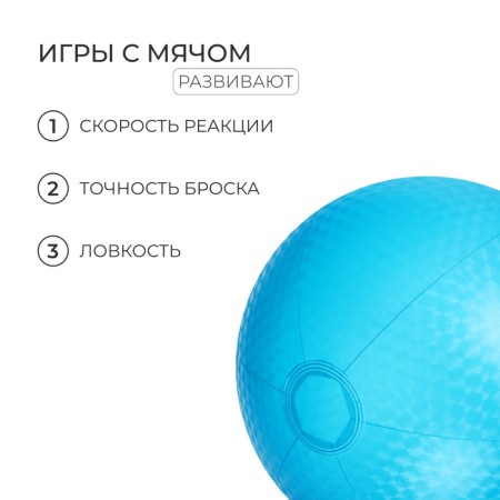 Inflatable ball "on the wave", d = 45 cm, the color is blue-2