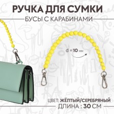 Handle for bag, beads, d = 10 mm, 30 cm, yellow color