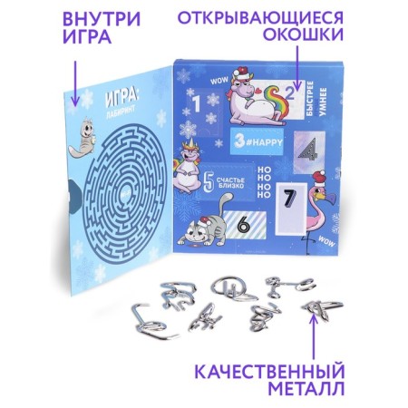 New Year's puzzle Metal "Advent Calendar", cute animals, for the New Year-1