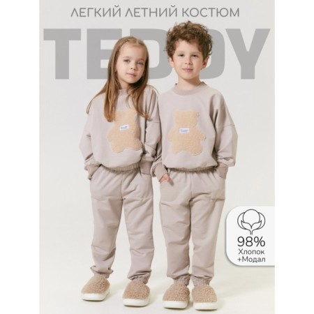 Children's suit Amarobaby Teddy, height 122 cm, beige color-1