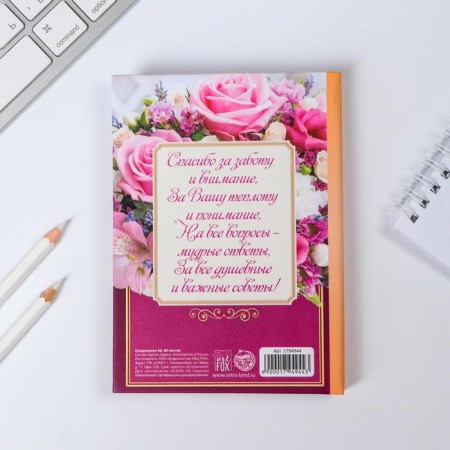 Diary Mini "Favorite Teacher", 80 sheets-2