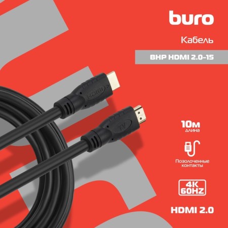 Buro HDMI 2.0 HDMI (M)/HDMI (M) 15m audio cable. gilding. Black (BHP HDMI 2.0- 107481-6