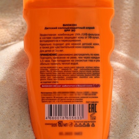 Children's sunscreen spray SPF 30 Biocon, 160 ml-1