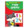 Funny lessons 3-5 years “Learning the numbers”, 20 p.
