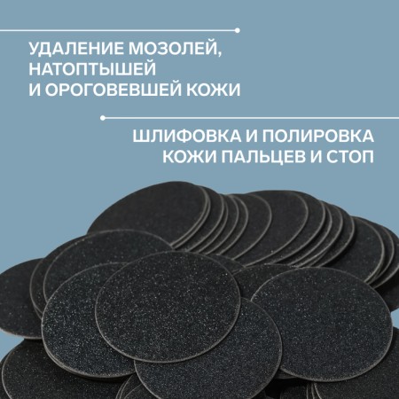 Frone file for a disk, abrasiveness 240, d2.5 cm, packing 50 pcs, black color-3