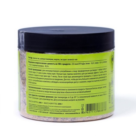 News Nutrition complex for losing weight cleansing and detox, 200 g-2
