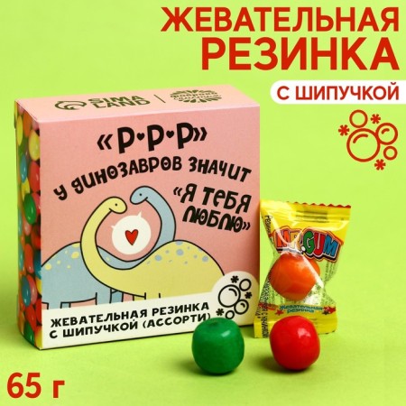 Chewing gum "I love you" with a sparkle, taste: Assorted, 65 g.-1