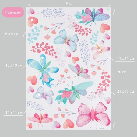Interior color sticker "Watercolor butterflies in colors" 50x70 cm-1