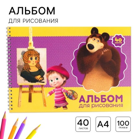Album for drawing A4, 40 sheets 100 g/m², on the spring, Masha and the bear
