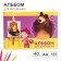 Album for drawing A4, 40 sheets 100 g/m², on the spring, Masha and the bear