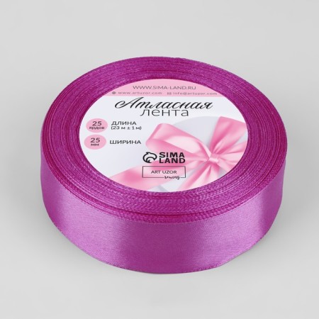 Satin ribbon, 25 mm × 23 ± 1 m, color violet №255-1