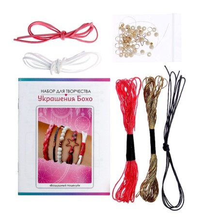 Set for creating jewelry "Boho. Five bracelets. Air kiss"-2