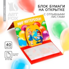 A block of paper for the graduation “Graduate of the kindergarten” with a curly element, 40 sheets