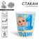 One -time paper glass "1 year" baby, 250 ml