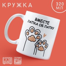 Paws mug, 320 ml