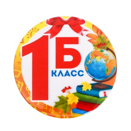 The settings icon for the first grader "1b class", d = 5.6 cm-1