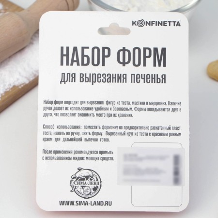 Набор форм для вырезания печенья KONFINETTA «Сердце», 3 шт, цвет розовый-6
