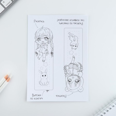 Set for creating bookmarks "Anime"-6