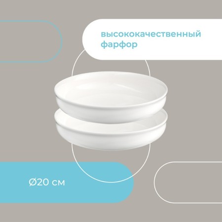 A set of deep plates Liberty Jones Milky Cloud, D = 20 cm, 2 pcs-8
