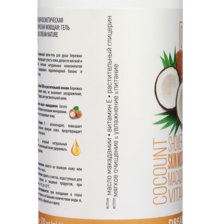 Shower gel Dream Nature "Cocount", 500 ml-1