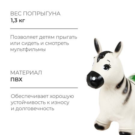 Zabiaka "Zebra", h = 50 cm, 1300 g-1