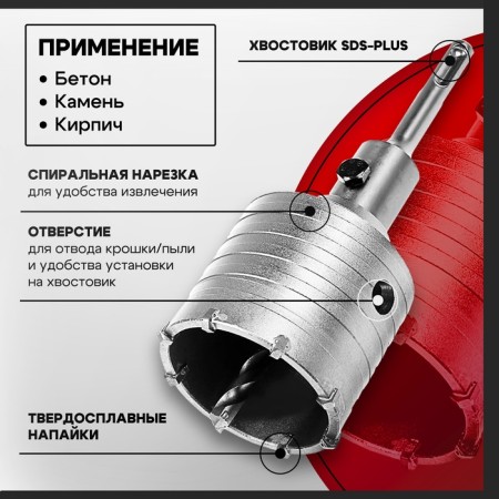 Boer crown assembly of the tundra, SDS-Plus, M22 x 65 mm-1