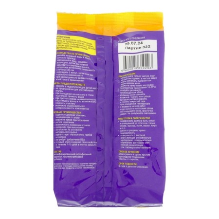 Close glue Quality, universal, soft packaging, 200 g-2