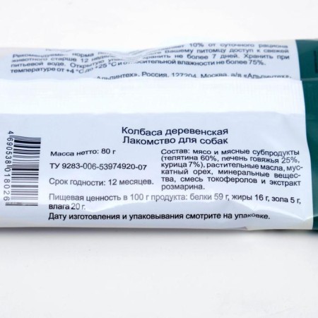 Колбаса TiTBiT Деревенская для собак Золотая коллекция 80 г-2