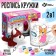 Corgi coloring mug, toy