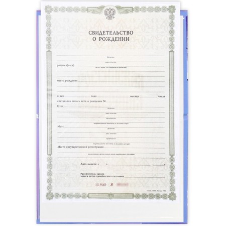 The folder for the birth certificate "Tenderness", A5.-5
