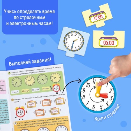 Game and training set “Study Time”, Puzzles, Book, Clock, Stickers-6