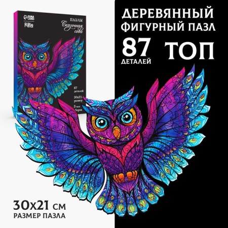 Figure puzzles "Fairytale owl"