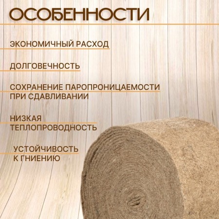 Intervented insulation 150mm 20m (300-350g)-1