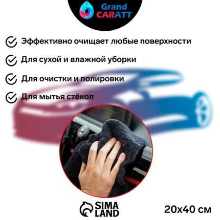 A car wash, Grand Caratt, Plush, 20 × 40 cm, black-2