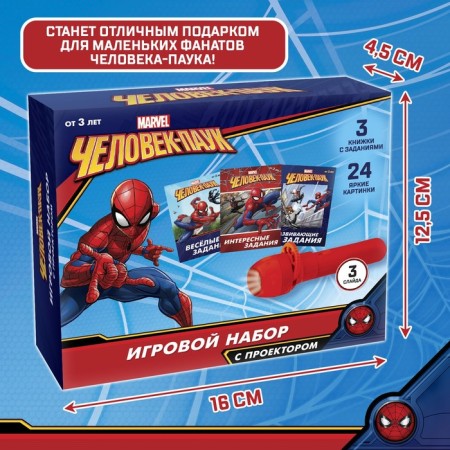 Game set with Disney projector "Spider-Man", 3 books-5