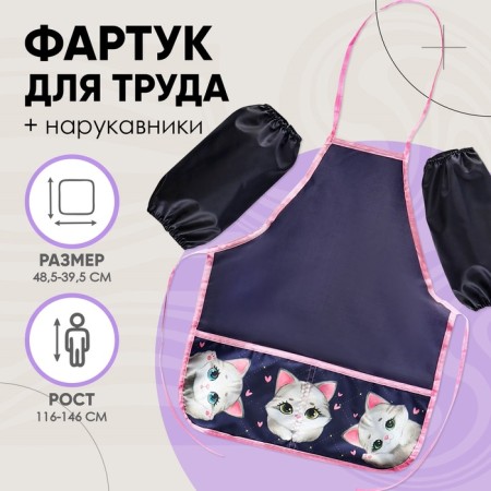 Apron for labor + sleevens, 485 x 395/250 x 160 mm, height 116-146 cm, calligrata "cats"