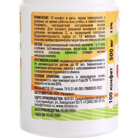 Chewing collagen with natural strawberries Vitamuno, 3 packages of 100 tablets-1