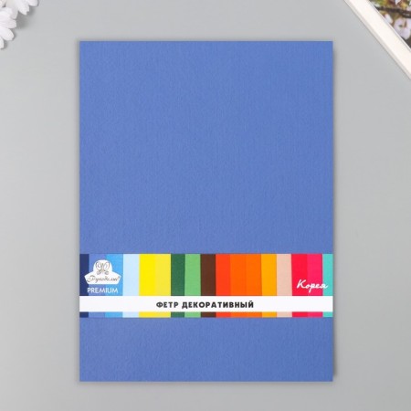 A set of felt 22x30 cm, 5 sheets, Korea, col. cornflower